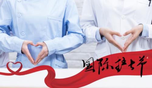2021护士节医生对护士的祝福语 2021护士节歌颂赞美医护人员祝福