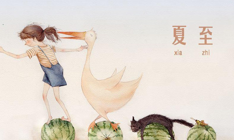 夏至文案说说短句