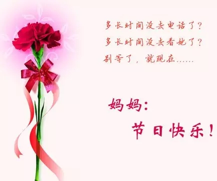 母亲节祝福妈妈的话语发朋友圈