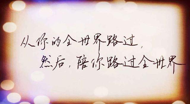 生命中的过客唯美句子