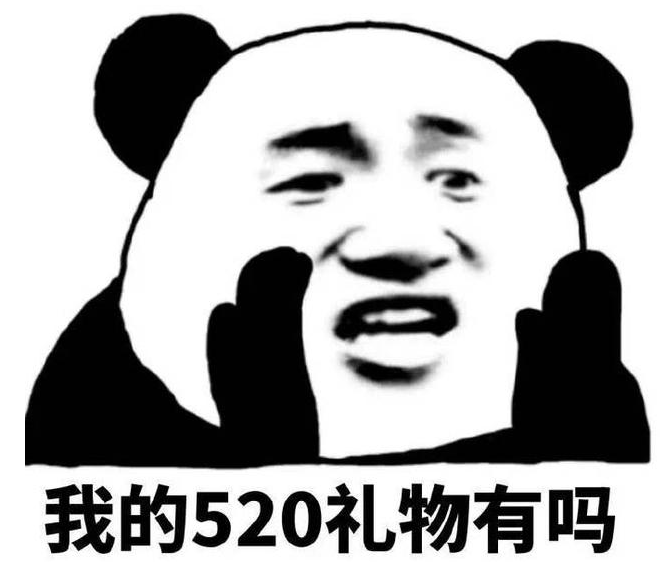 520发朋友圈的句子和图片
