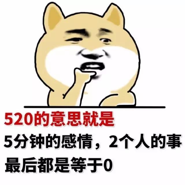 520发朋友圈唯美句子