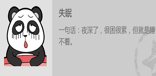 适合凌晨三点发的说说 半夜睡不着发朋友圈的句子