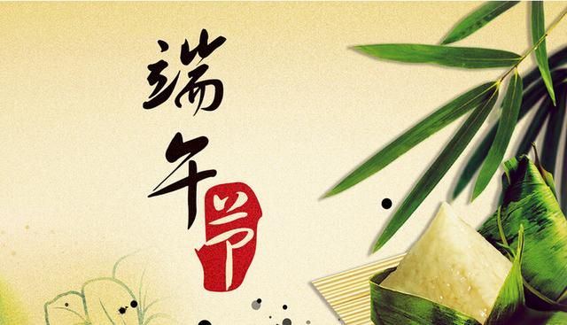 粽子节祝福语简短 端午节发朋友圈说说心情文案短句
