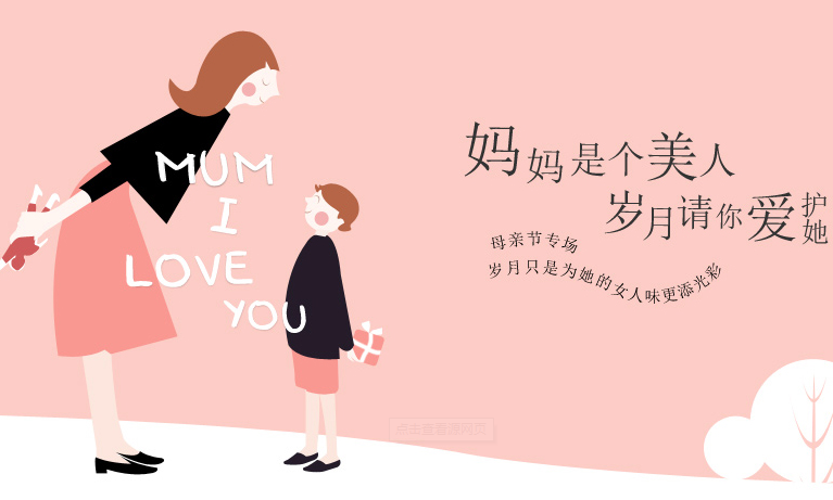 适合母亲节发的句子