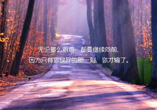 关于激励人笑着面对生活的句子(31句)