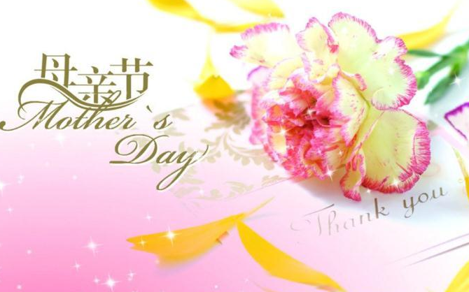 母亲节快乐发朋友圈的说说 2021最新版的母亲节快乐文案