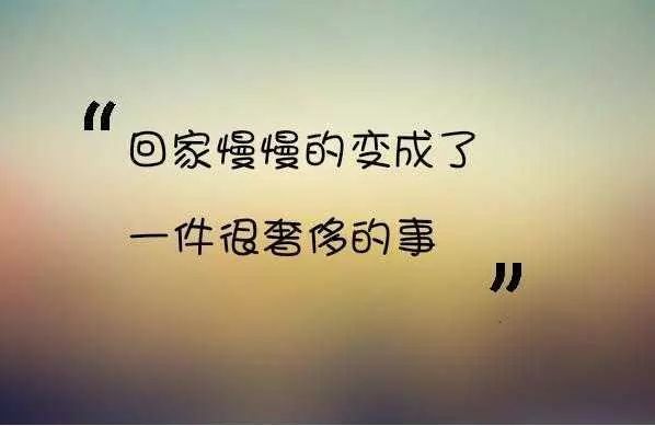 在外地想家的心情说说 外地工作想家的感慨句子