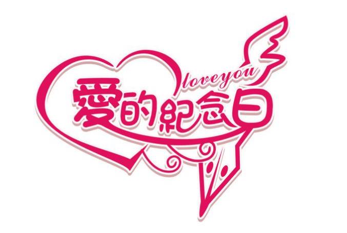 结婚纪念日发朋友圈感言 结婚十周年朋友圈说说