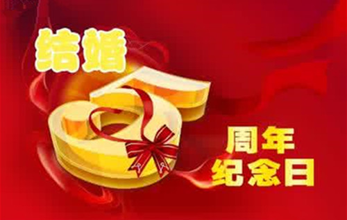 结婚纪念日发朋友圈的句子