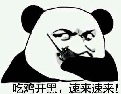 逗比搞笑的吃鸡游戏网名(精选35个)