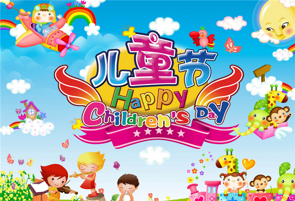 儿童节祝福语：六一儿童节发圈的句子