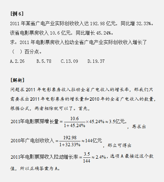 资料分析同比、环比、混合增长率傻傻分不清？