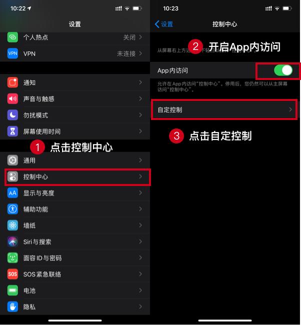 如何使用 iPhone 或 iPad 进行屏幕录制？