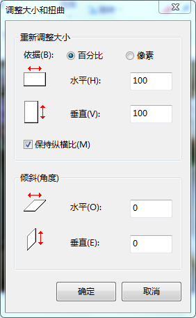 一招教你如何改变图片尺寸及大小！