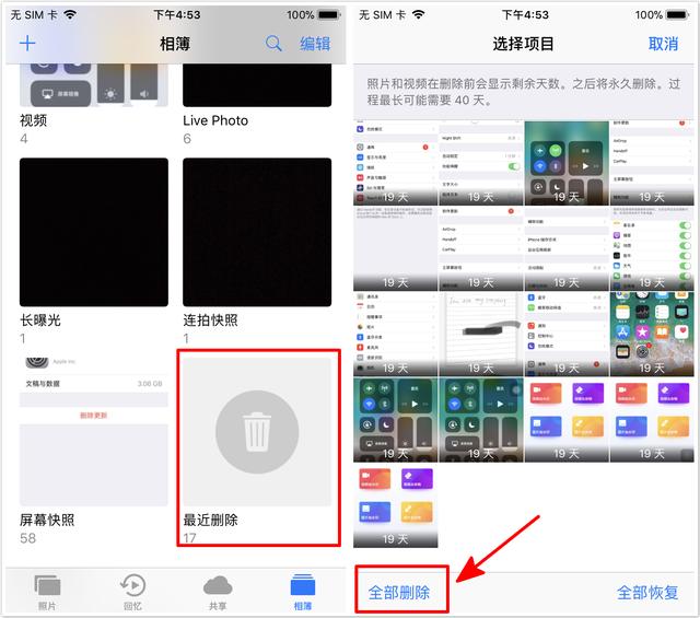 终于知道iPhone手机要这样清理内存！瞬间释放10个G，实在爽翻天