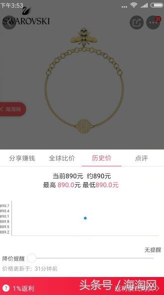 施华洛世奇美国：小蜜蜂手链折后$62.9约429元