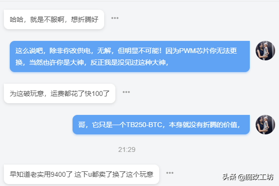 贪小便宜吃大亏！100元B250主板完美9900K处理器？2000元Z390笑了