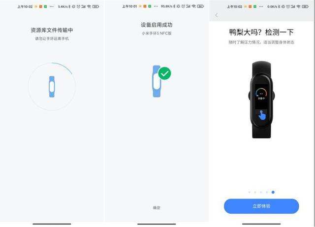小米手环5 NFC版深度体验：优点很多，但缺点也明显