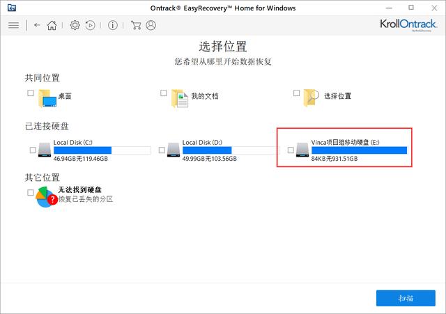 硬盘数据误删怎么恢复