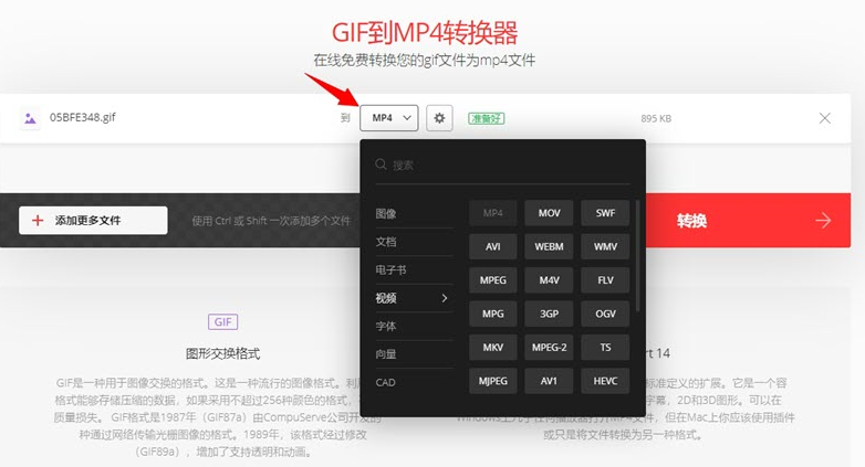 怎么把gif做成视频？手机电脑gif转mp4实用教学