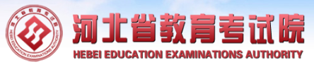 2018河北高考志愿填报入口