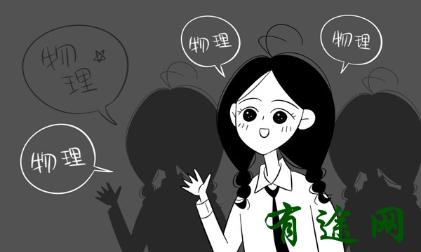 高中物理学习方法与技巧有哪些