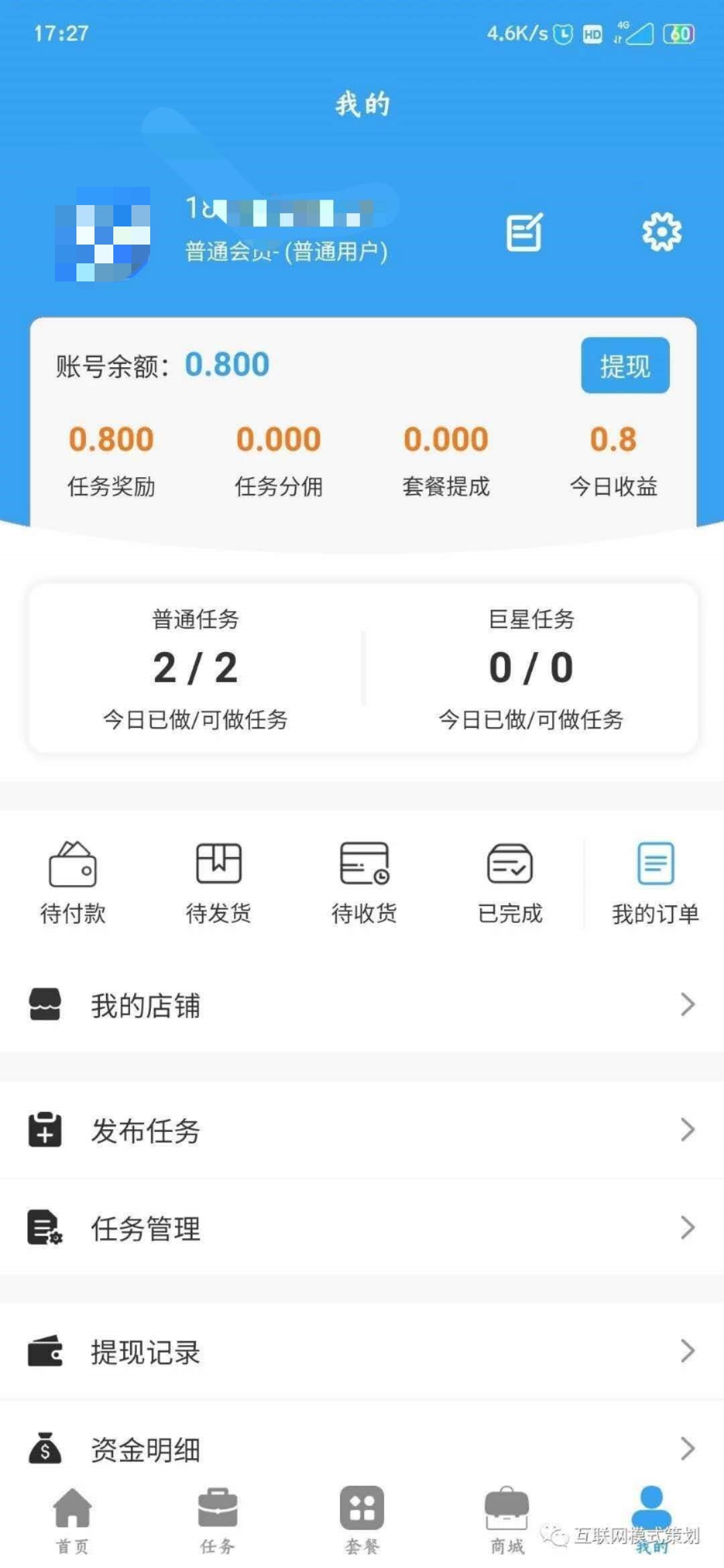 抖掌柜抖音点赞刷粉app软件系统开发