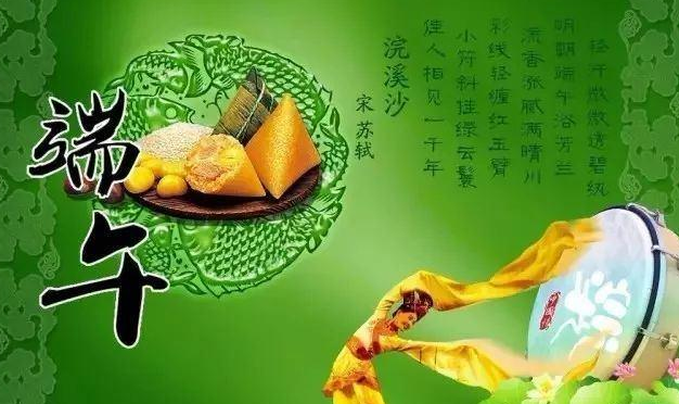 端午节俗语与祝福图片 端午节文字祝福图片