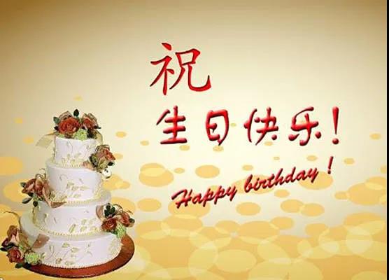生日祝福语 简短独特朋友女生