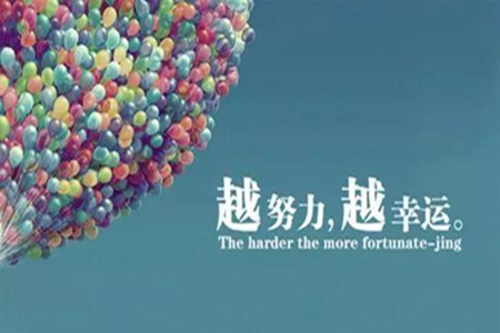 鼓励自己工作的话，激励人心的30个句子