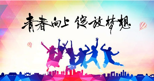 追逐梦想的励志句子关于青春追梦的励志语录