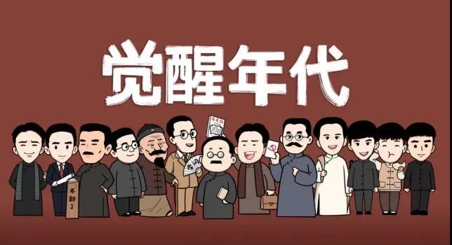 《觉醒年代》中的励志台词
