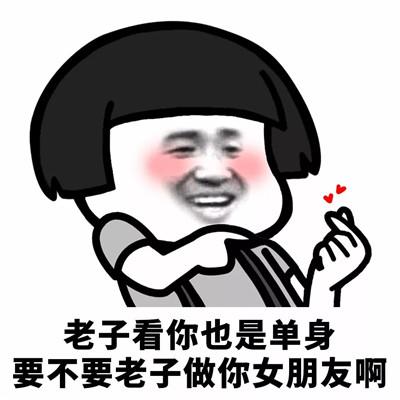 最牛的土味情话