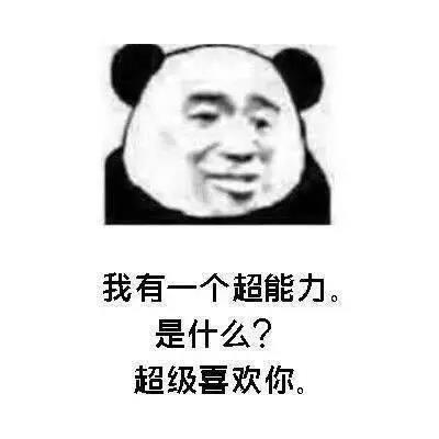顶级土味情话