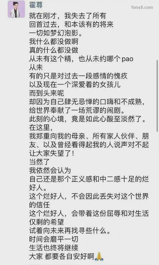 疑霍尊朋友圈回应风波怎么回事？霍尊朋友圈说了什么详细内容曝光
