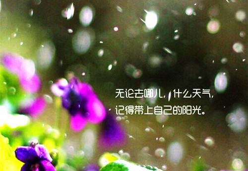早上好心情的句子发朋友圈(48句)