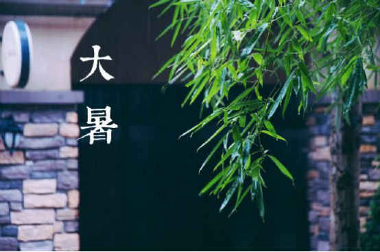 大暑发给客户的问候语