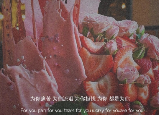 男人看了会心疼亏欠你的文案