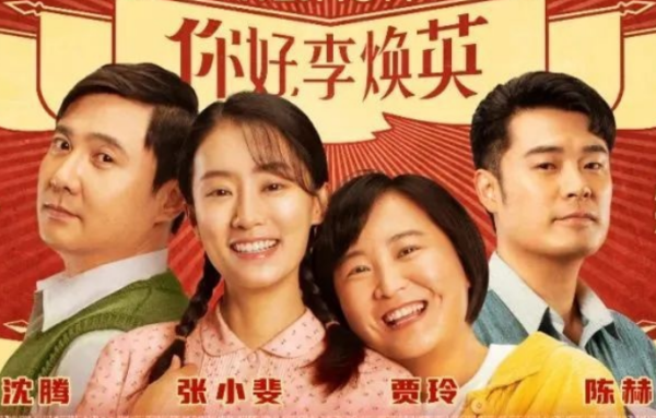 贾玲的《你好，李焕英》是否属于消费她的母亲了