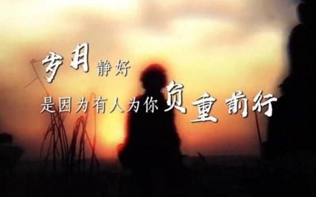 岁月静好的唯美句子