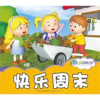 周末朋友圈问候语 周末愉快祝福的句子