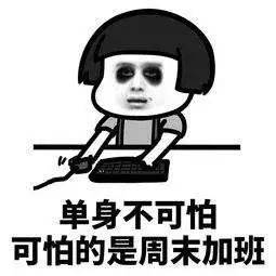 周末朋友圈问候语 周末愉快祝福的句子