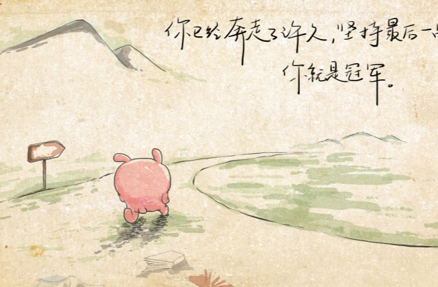 高考倒计时励志语录经典短句 激励自己奋斗的话