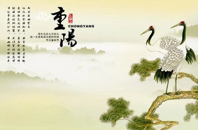 九月九重阳节朋友圈祝福语