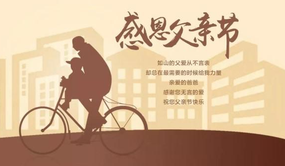 父亲节朋友圈搞笑说说