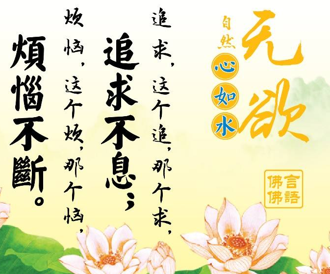 佛句子短句子经典语录 佛语经典语录