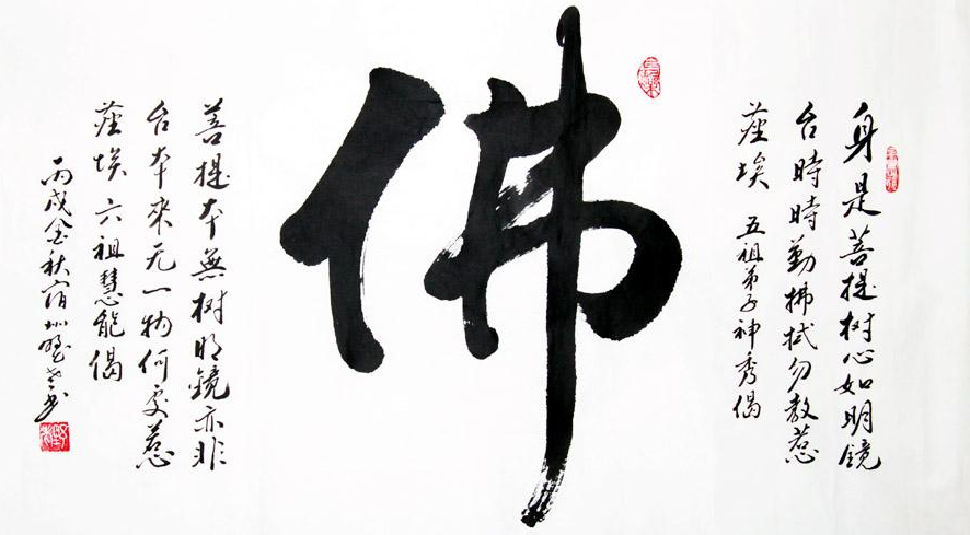 佛句子短句子经典语录 佛语经典语录