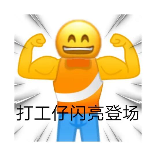 找到第一份工作的心情说说 关于毕业踏入工作的句子