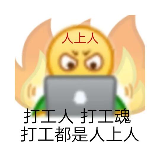找到第一份工作的心情说说 关于毕业踏入工作的句子